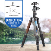 Lai Tao LeofotoLX-255CT XB-32 City Shuttle Portable Reflex Standard Tripod Set