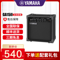 YAMAHA Yamaha audio GA15II Electric guitar bass playing and singing distortion mixing Portable acoustic guitar speaker