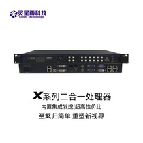 Lingxing rain X200 video processor X100 HD X2000LED display X8208 processor X8406