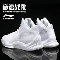 Li Ning basketball shoes mens shoes Yu Shuai 11 twelve sonic 7 all day 3 the city 8 air strike 5 Wades way 6 sneakers 13