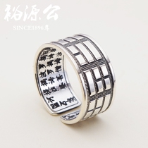 Yuyuan Gong 999 foot silver gossip ring silver ring Buddha Tao family