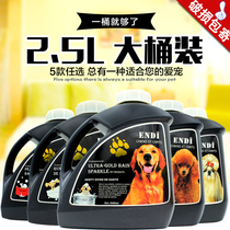  Hengti pet shop special dog shower gel big barrel 2 5L dog shampoo bath Pet shop supplies wholesale