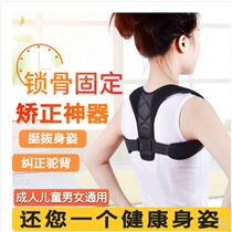 Humpback correction belt improvement treatment correction device for men and womens adult invisible shoulder correction posture correction shaking artifact