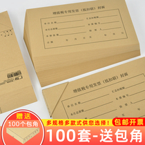 100 sets of Guangyou VAT special invoice deduction joint cover back cover corner accounting certificate bookkeeping Kraft paper binding cover blank certificate printing paper Tax deduction universal cover