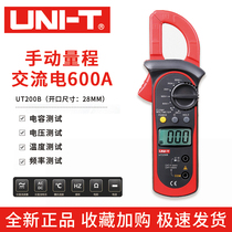 Uliid UT200A digital pliers shape multimeter UT200B resistance number of display meter current voltmeter water electrical engineering