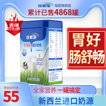 New Zealand imported milk source Huanenbao lactic acid bacteria high fiber milk powder 360g students middle-aged and elderly family nutrition adults