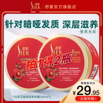 Shu Lei Bao ointment hair film improves perm damaged hair quality dull official flagship store lady Family set