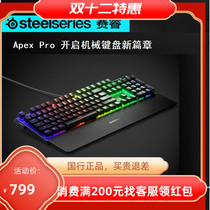 Steelseries siruiapex PRO TKL optical magnetic axis e-sports gaming keyboard APEX 7LED screen
