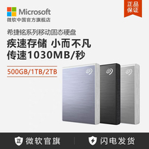 Hitier Seagate Xiaoming Solid Hard 500GB 500GB 1TB 2TB PSSD type-C color optional