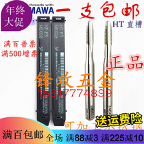 Imported Japan YAMAWA thread sheath straight groove tapping ST12345678 wire tooth aligner Wire screw sleeve tap
