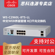 CISCO CISCO WS-C2960L-8TS-LL Chinese WEB Interface Management 8 ports Gigabit switches up 2 SFP optical ports