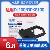 Grid grid DPK8100E Ribbon rack suitable for Fujitsu DPK8200E 8300E 8400E 9500GA