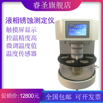 Petroleum diesel mineral oil lubricating oil automatic liquid phase rust tester oil rust and corrosion resistance test