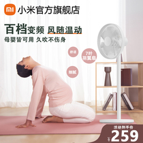 (Spot direct shot) Xiaomi Rice home floor fan household silent electric fan air circulation fan DC frequency conversion