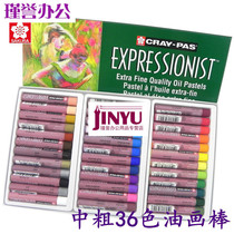 Japanese SAKURA cherry oil painting stick in thick 36 color cherry blossoms in thick oil painting stick soft crayon children graffiti painting