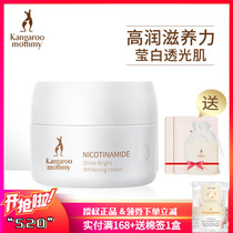 Kangaroo Mom niacinamide whitening Bright Face Cream Pregnant pregnant woman Special dispel spot cream Water Pale Spot postpartum protective skin