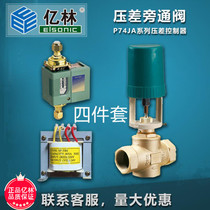 Elsonic 100 million Lin pressure difference by-pass wire buckle valve VA3100 VA3200 pressure difference controller 24VAC