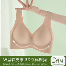 Trace-free jelly latex lingerie woman gathered small chest to support steel-free ring vest type large-scale sports backches