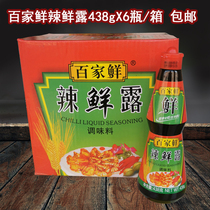 Hundred spicy fresh Dew 438gX6 bottle Spicy Spicy Spicy Spicy Cold sauce pickled sauce to add fresh Sichuan cuisine seasoning