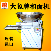 South Korea imported elephant noodle machine Kneading machine Commercial noodle mixer Noodle mixer Kitchen noodle machine Electric