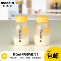 Medela Medela 150ml Storage bottle Breast Milk storage bottle PP label 2 packs