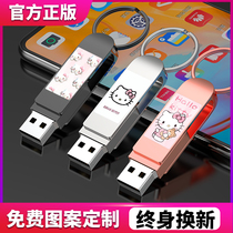 Official] U pan 32g creative cartoon cute Youpan personality customized gift phone computer dual-use student