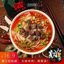 Yingtan South Station Beef Powder 380g Convenient Fast Food Breakfast Night Evening Zhengzong Jiangxi Rice Noodles Yangji Mountain