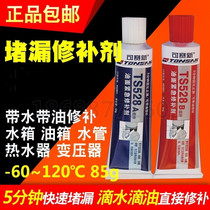 Water heater waterproof leak filling seal glue ppr sewer pipe pvc strong leakage plugging leak fast repair tape water