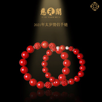 Ciyuan Pavilion 2021 twelve zodiac is Niu Bens life year Zijin cinnabar original stone flowing year too old couple bracelet