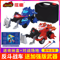 Johnsons animation anti-fighting chariot toys Emperor Dragon Sword Blade Tiger Childrens pull bars Power car dazzle battle wheel