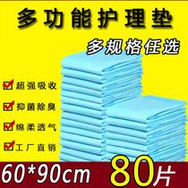 Paralysed Elderly Bedridden Patient Disposable Care Pad Postnatal Maternal Use for Adult Septal Urine Mat