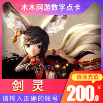 Tencent Game Tencent BNS Sword Spirits JL Point Roll Point Card RMB200  20000 Points Sword Spirit Spot Voucher Automatic Recharge