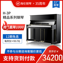 Hailun professional performance upright piano Childrens home practice solid wood examination piano boutique series H-3P