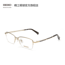 SEIKO Seiko Semiconductor Imported Series Mens Half-frame Business Comfort Light Titanium Glasses Framework S9006