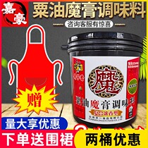  Qizi fragrant millet oil magic cream seasoning Compound fragrant cream Malatang dry pot Fragrant fresh solid seasoning Commercial
