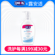 Lu Anshi young tender and safe low bubble shower gel 400ml Baby shower gel Baby shower gel Suitable for 1-3 years old