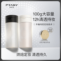 PRAMY Berry Merry Silk Soft Honey Pink Pepper Powder Bulk Powder Cosmetic Powder Controlled Oil Lasting flawless