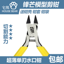 (House bear model) sharp single-edged cutter ultra-thin carbon steel up to the tool group military mold assembly water mouth pliers