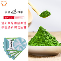 Uji Japanese matcha powder fifty bells Qinglan Ruo bamboo White Lotus matcha powder chocolate drinking powder milk tea raw materials