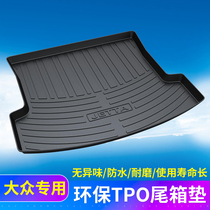 2019 Volkswagen Polo Polaroid Jetta Maiteng golf CC special trunk mat car tail box mat waterproof