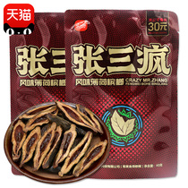 Zhang Sanmao betel nut 30 yuan clothing Hainan green fruit ice nut Hunan specialty Binzilang Zhang Sanfeng Penang