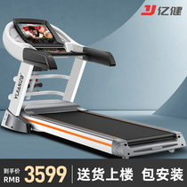 Yijian commercial treadmill gym dedicated multi-function high-end large electric silent shock absorption folding household model