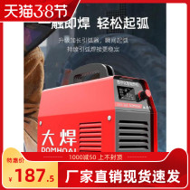 Small welding machine Home 220v All copper 315 Main board Large welding belt line portable engineering single-phase multifunctional industry