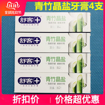 Shuke Shuke Toothpaste Bamboo Crystal Salt 120g*4 family packs Whitening gingival protection stain removal fresh breath bad breath