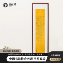 Prajna Paramita Heart Sutra Calligraphy Diamond Sutra Calligraphy and Painting Hanging Painting Works Handwritten authentic Custom Living Room Decoration Painting