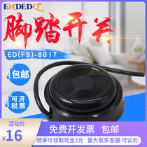 ED(FS)-8017 (KH-8017) foot switch tattoo machine power round foot pedal accessories foot pedal