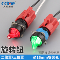 16-11XD Illuminated Knob Switch Second Gear Third Gear