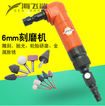 Taiwan Haifei shark 66R angle pneumatic engraving machine 90 degree elbow sanding wind grinding pen grinding machine 6mm