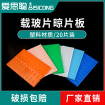 20 pieces of loaded glass slide drying plate storage board operation board