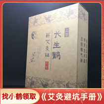 Moxibustion sticker self-heating patch with warm waist patch Moxibustion With Eivet Moxa Leaf Hot Moxibustion Sticking Warm Palace Stomach Avel Stick